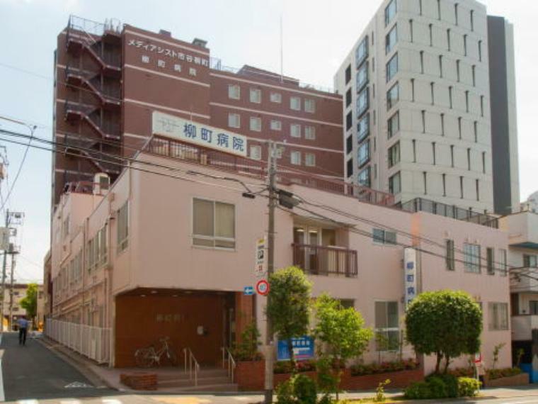 【総合病院】柳町病院まで247m
