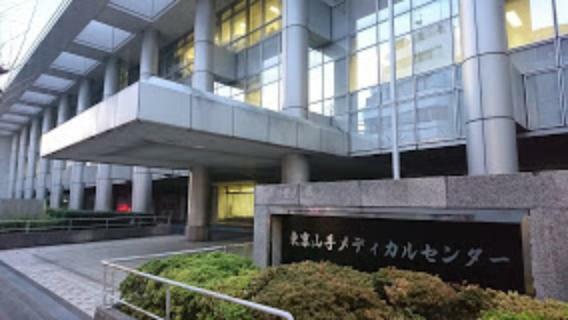 【総合病院】JCHO東京山手メディカルセンターまで12m