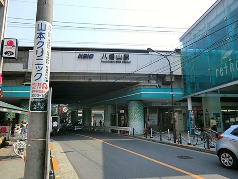 京王線「八幡山」駅