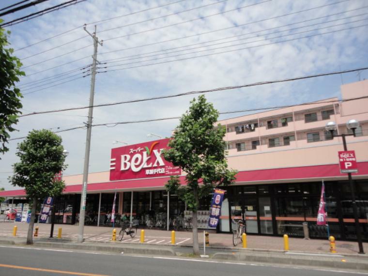【スーパー】BeLX（ベルクス） 草加手代店まで760m