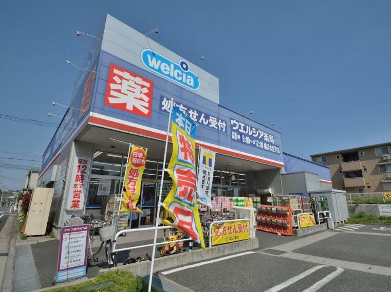 ウエルシア横浜大豆戸店（24時間営業のドラッグストア。薬屋に食品、日用品の品揃えも豊富。深夜も営業しているので心強いですね。）