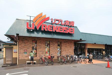 リブレ京成三矢小台店　9:30～20:30まで営業しているスーパーです。豊富な品揃えで毎日のお買い物に便利です。