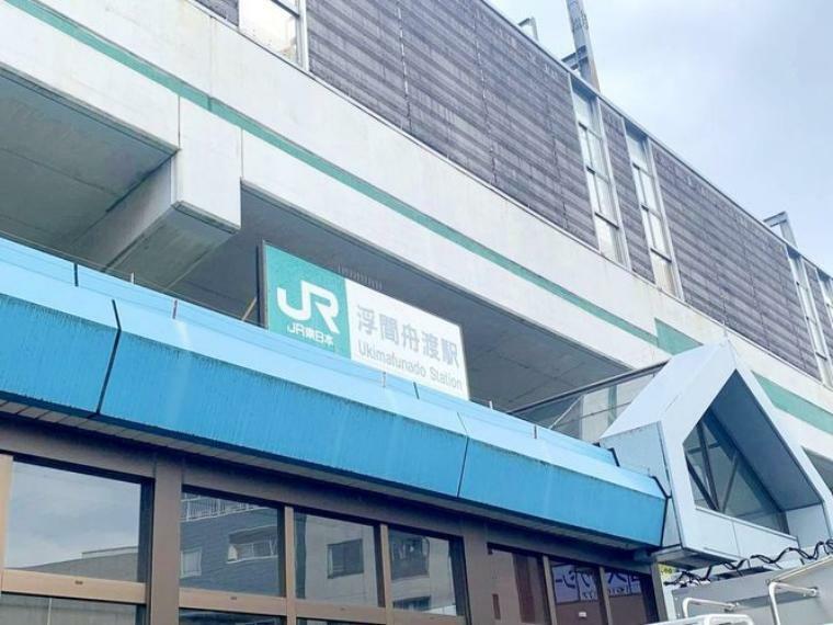 浮間舟渡駅（JR 埼京線） 徒歩10分。