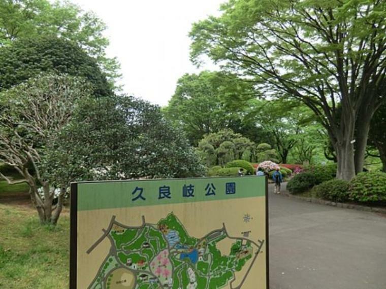 久良岐公園　約500m