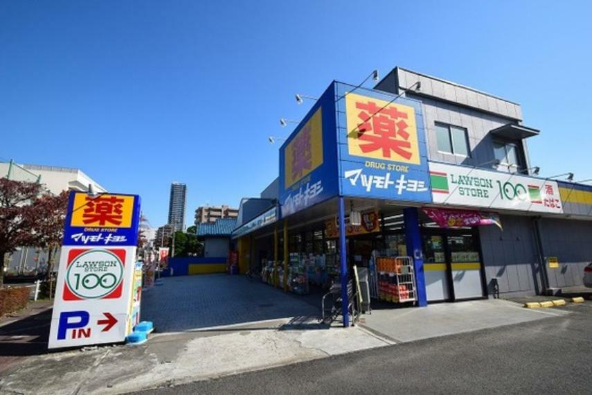 マツモトキヨシ　八王子万町店まで約600m