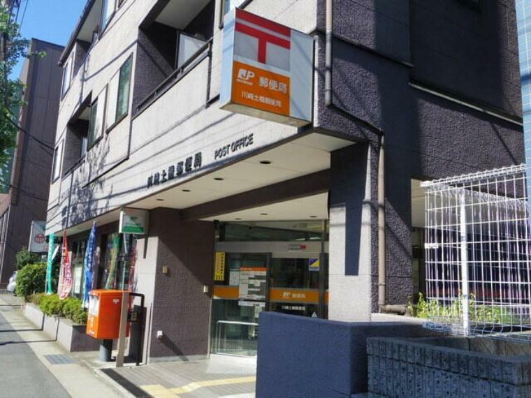 川崎土橋郵便局（●徒歩5分の距離に郵便局があり、お荷物の発送などに大変便利です。昨今ではフリマアプリの利用者向けに郵便局から簡単に発送できるサービスなどもあり便利にお使いいただけます●）