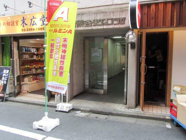新宿永谷タウンプラザ(1R) 5階のその他画像