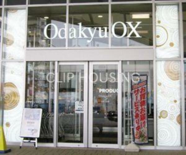 OdakyuOX相武台店 徒歩10分。