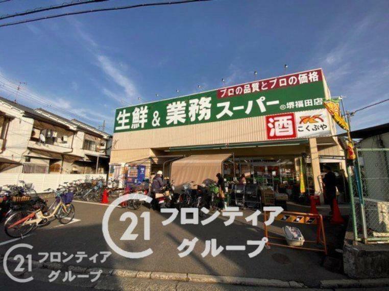 業務スーパー堺福田店 徒歩4分。