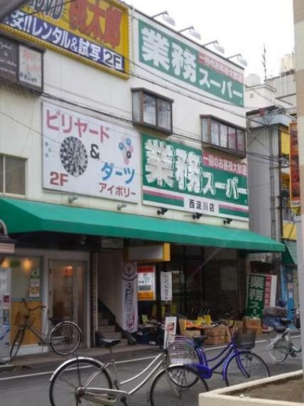 業務スーパー西淀川店