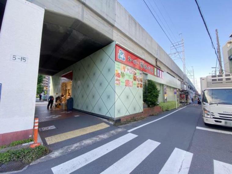 スーパーみらべる 北朝霞店（徒歩約5分）