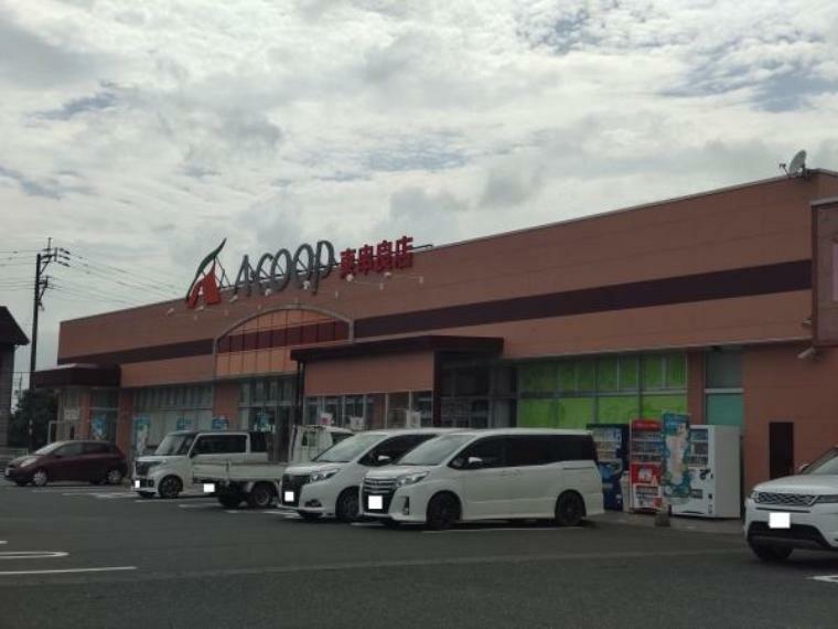 【周辺写真】Aコープ東串良町店まで約2400m（車で約5分）（徒歩約30分）です。