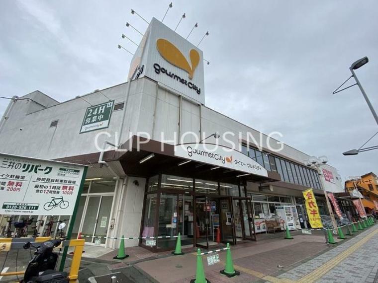 グルメシティ大根店 徒歩20分。