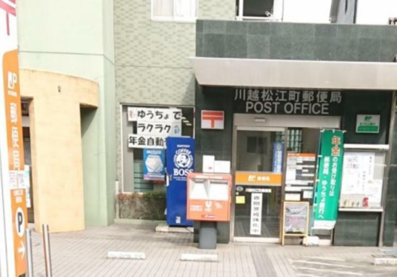【郵便局】川越松江町郵便局まで292m