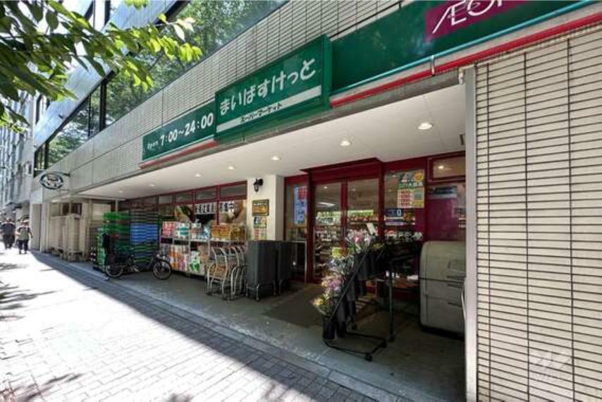 まいばすけっと（西五反田2丁目店）の外観