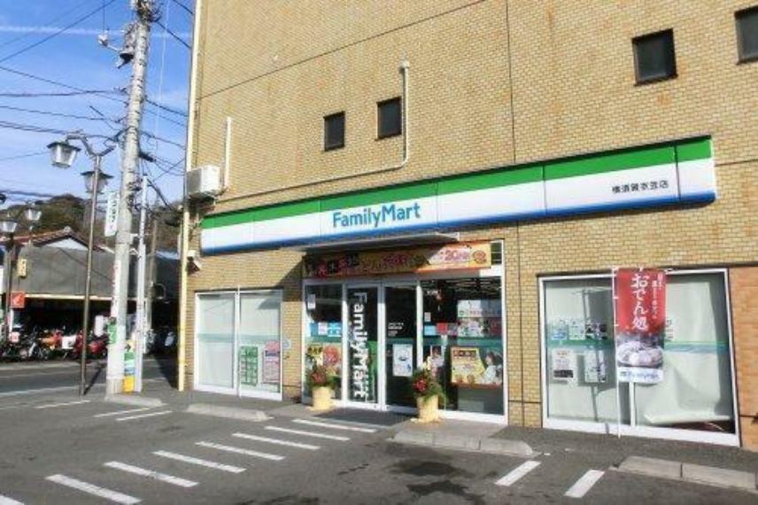ファミリーマート横須賀衣笠店