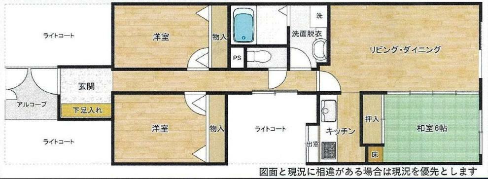 ライオンズマンション徳吉(3LDK) 4階の内観