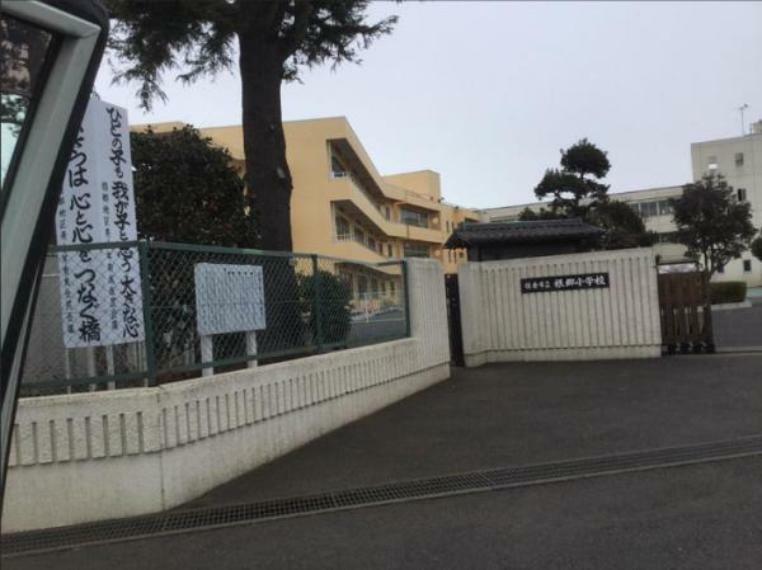 【 近隣写真・小学校】佐倉市立根郷小学校まで2km（徒歩約25分）お子様の足でも安心の距離。毎日通う小学校が近くにあると嬉しいですね。徒歩通学の思い出は一生ものです。