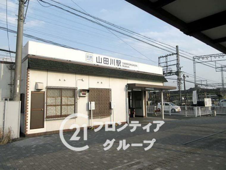 山田川駅（近鉄 京都線） 徒歩7分。