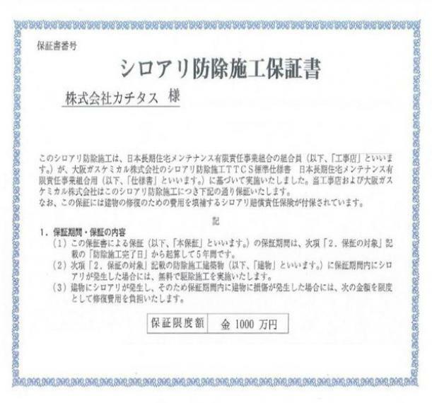 豊岡市塩津町(3LDK)のその他画像