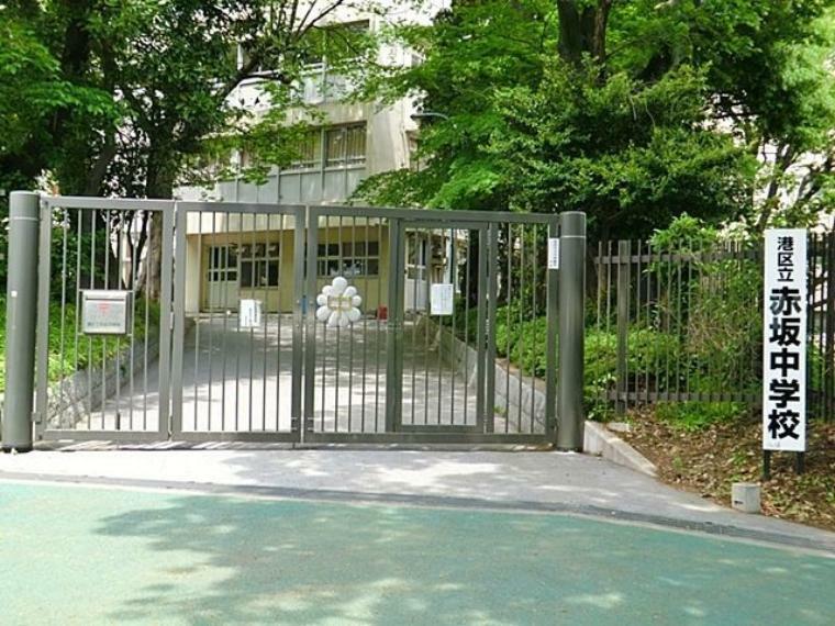 港区立赤坂中学校 徒歩16分。