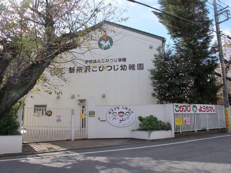 新所沢こひつじ幼稚園 西武新宿線「新所沢駅」が最寄りの保育園でございます。