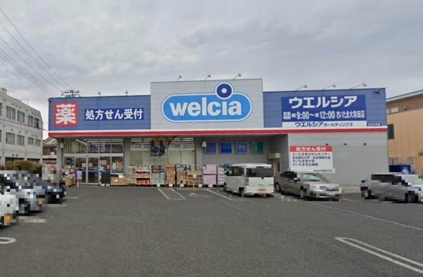 ウエルシアさいたま大和田店