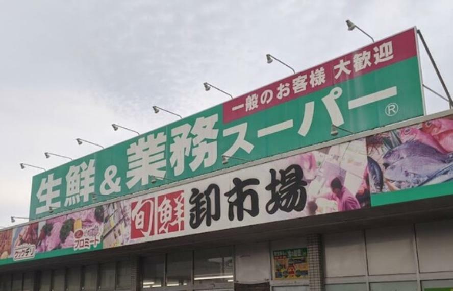 生鮮＆業務スーパー三郷店