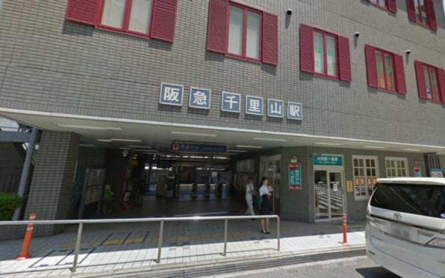 阪急千里線「千里山」駅