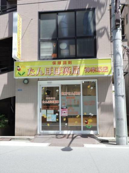 たんぽぽ薬局 神楽坂店