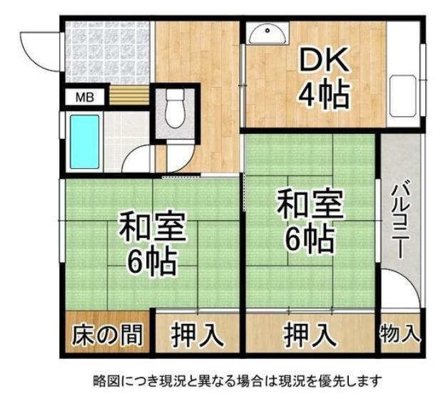 城第一マンション(2DK) 4階の間取り図