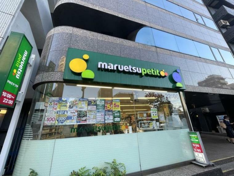 マルエツプチ池之端二丁目店 徒歩1分。