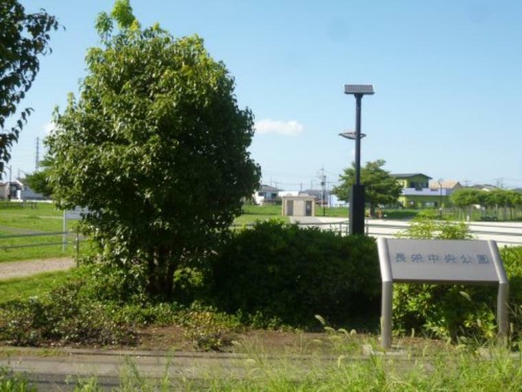 【公園】長栄中央公園まで260m