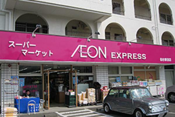 AEON EXPRESS（イオンエクスプレス） 仙台新田店徒歩4分