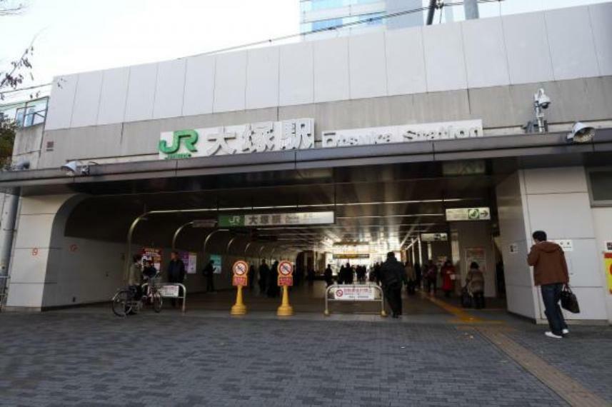 大塚駅:JR山手線が利用可能。都心への通勤通学に便利です！（400m）