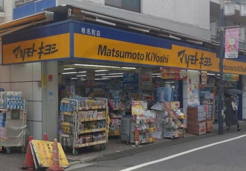 マツモトキヨシ椎名町店 徒歩5分。