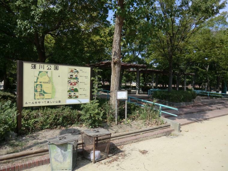 【公園】蓬川公園まで1377m