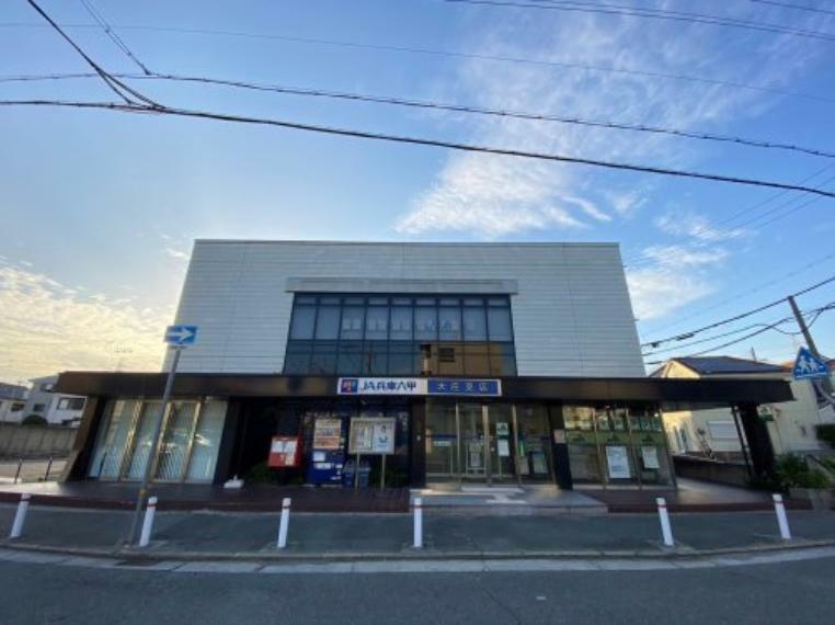 【銀行】JA兵庫六甲大庄支店まで1001m
