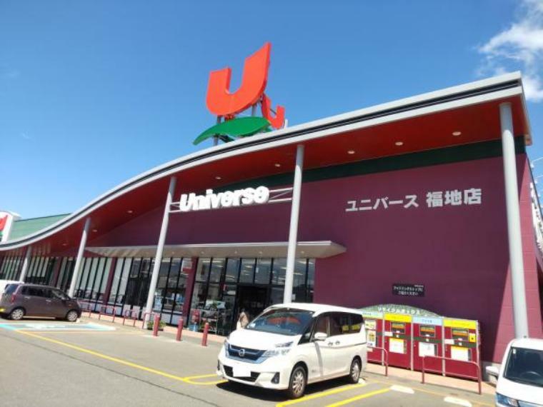 【周辺環境】ユニバース福地店様まで約2400m（徒歩30分、車で5分）