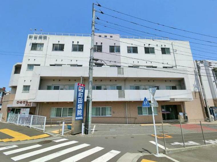 町田病院