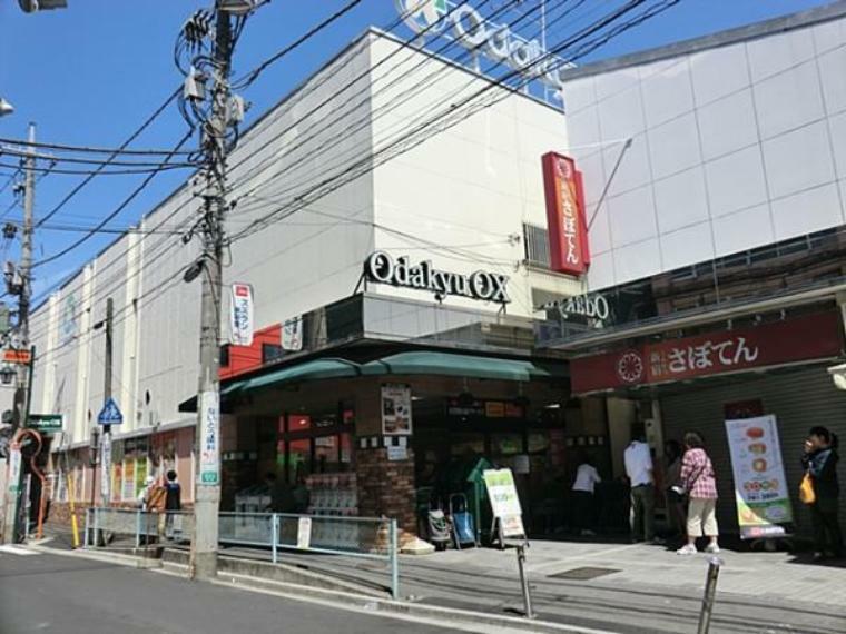 OdakyuOX読売ランド店まで徒歩7分！