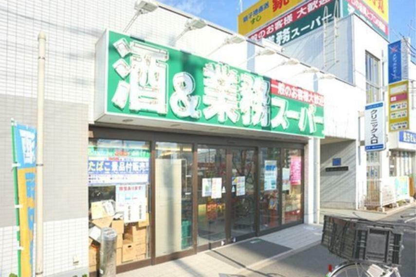 業務スーパー船橋店 徒歩6分。