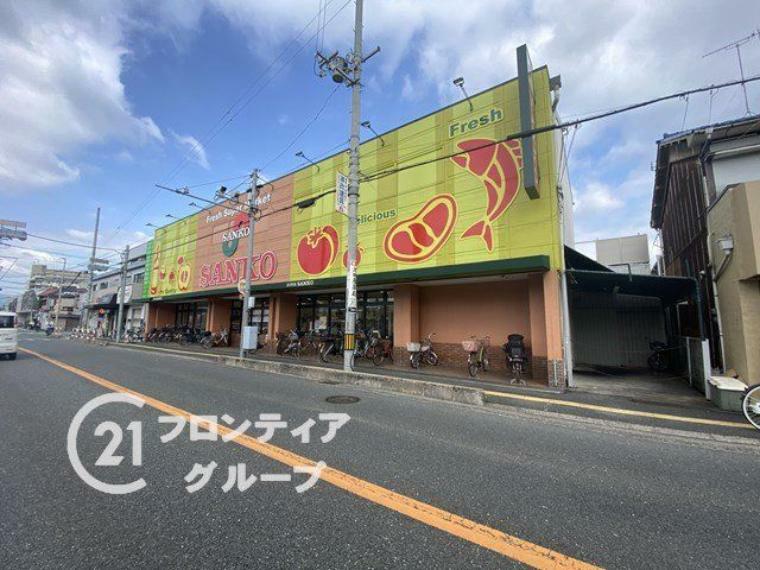 スーパーサンコー植松店 徒歩6分。