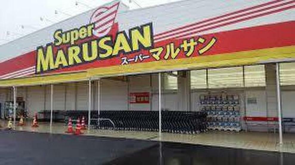 スーパーマルサン吉川店（400m）埼玉県で有名なスーパー「スーパーマルサン」