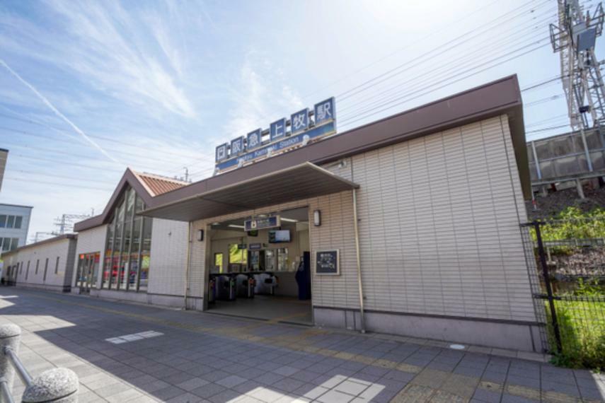 阪急上牧駅