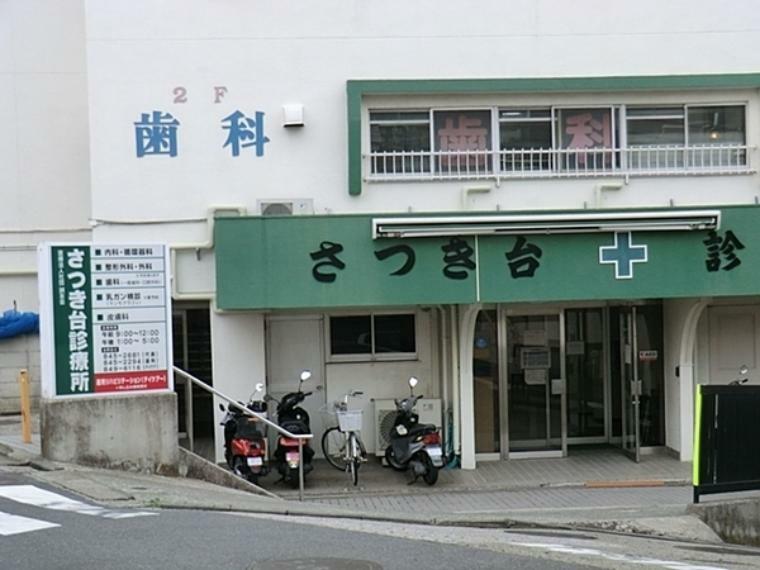 さつき台診療所 1階が医科（内科、外科、乳腺外科、皮膚科）と、デイケア（通所リハビリ）で2階は歯科（一般歯科、口腔外科）です。
