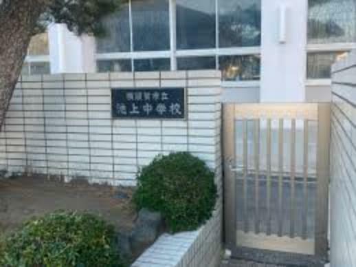 【中学校】横須賀市立池上中学校まで916m