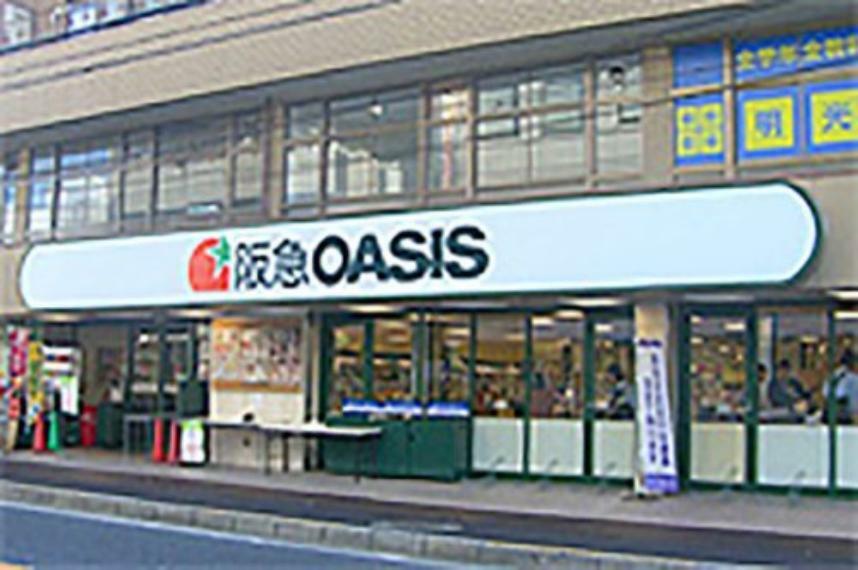 【スーパー】阪急OASIS（阪急オアシス） 蛍ヶ池店まで963m