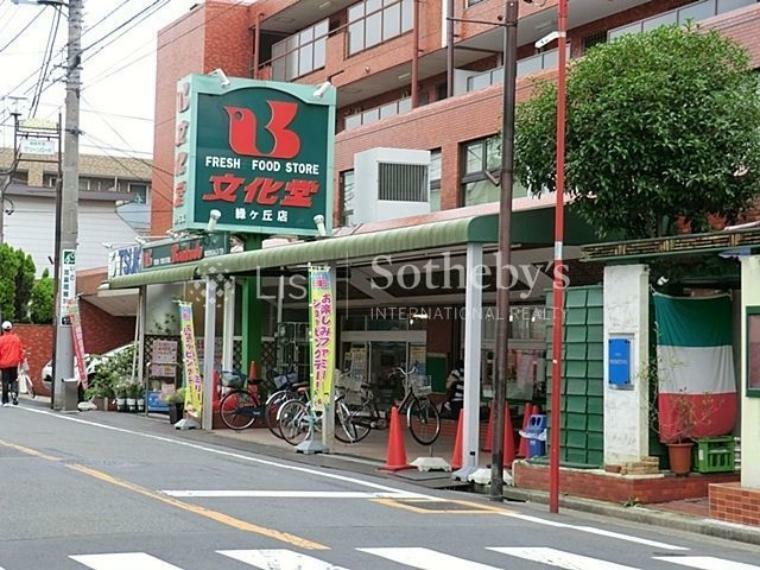 株式会社文化堂/緑ケ丘店 徒歩13分。