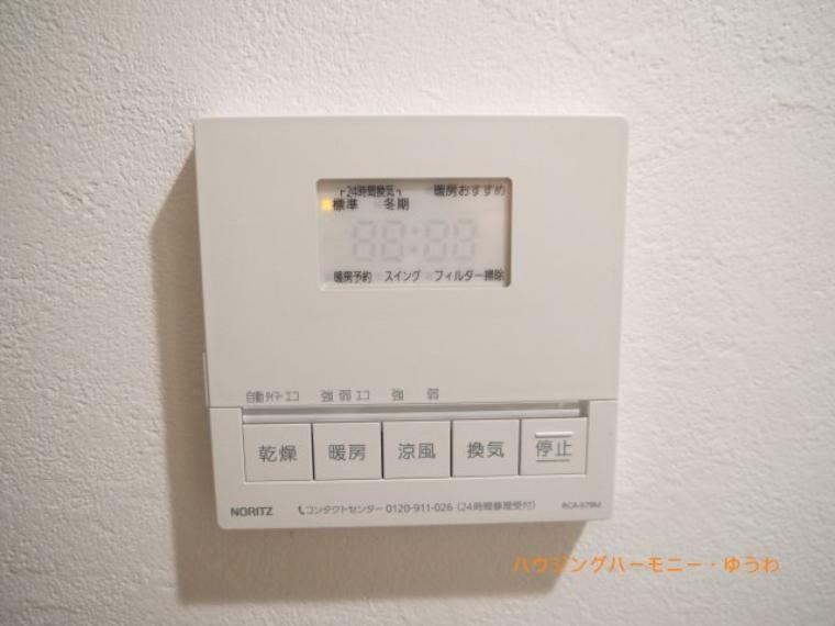 温水暖房換気乾燥機新設（2021.7）
